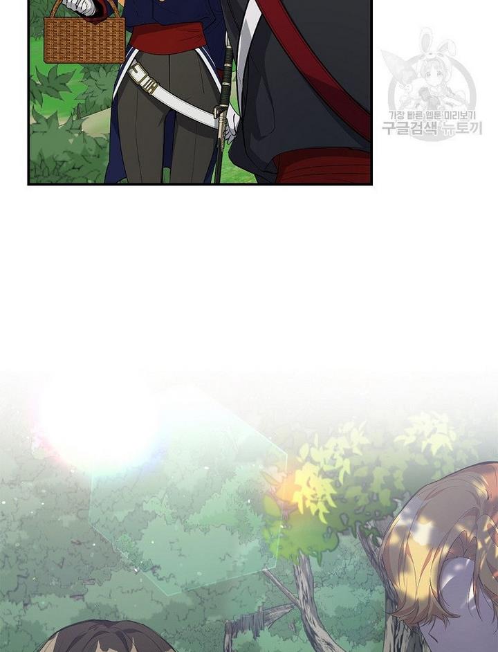 A male protagonist is blocking my way Chapter 17 267 020