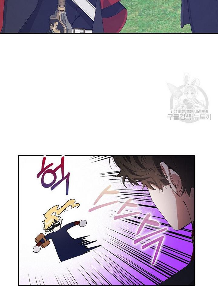 A male protagonist is blocking my way Chapter 17 269 022