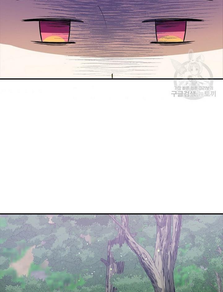 A male protagonist is blocking my way Chapter 17 289 042