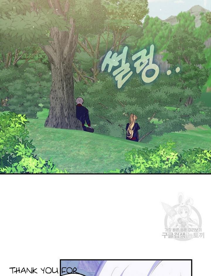 A male protagonist is blocking my way Chapter 17 294 047