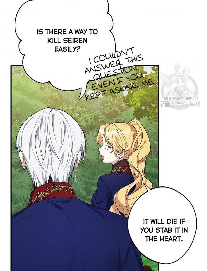 A male protagonist is blocking my way Chapter 17 300 053