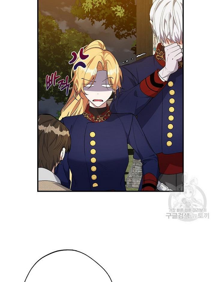 A male protagonist is blocking my way Chapter 17 314 067