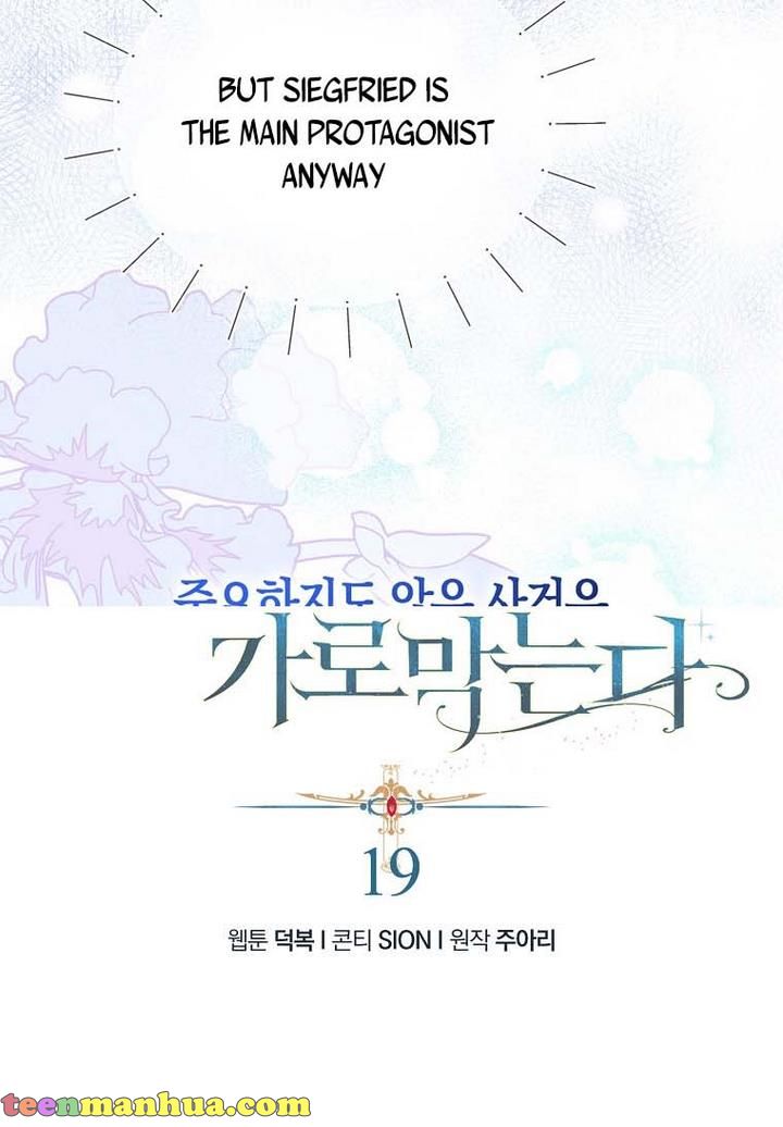 A male protagonist is blocking my way Chapter 19 273 026