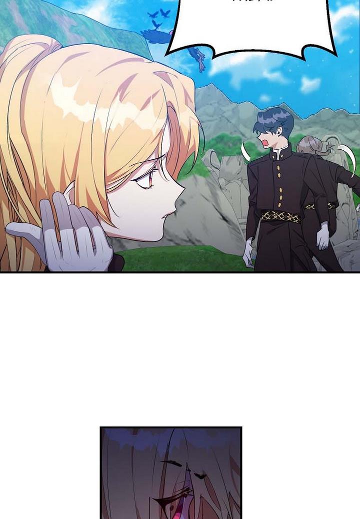 A male protagonist is blocking my way Chapter 19 290 043