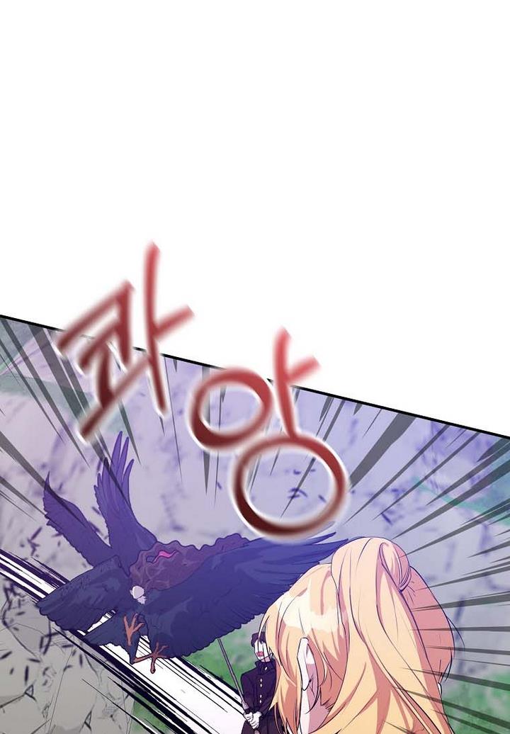 A male protagonist is blocking my way Chapter 19 300 053