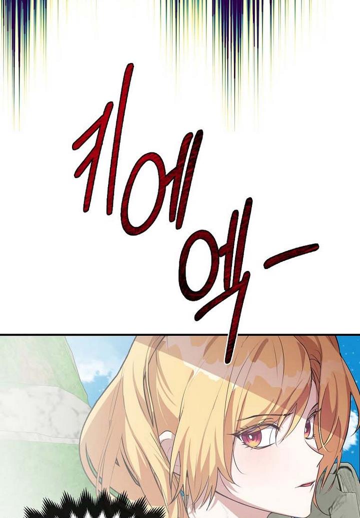 A male protagonist is blocking my way Chapter 19 307 060