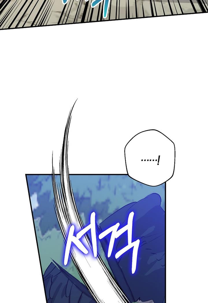 A male protagonist is blocking my way Chapter 20 304 057