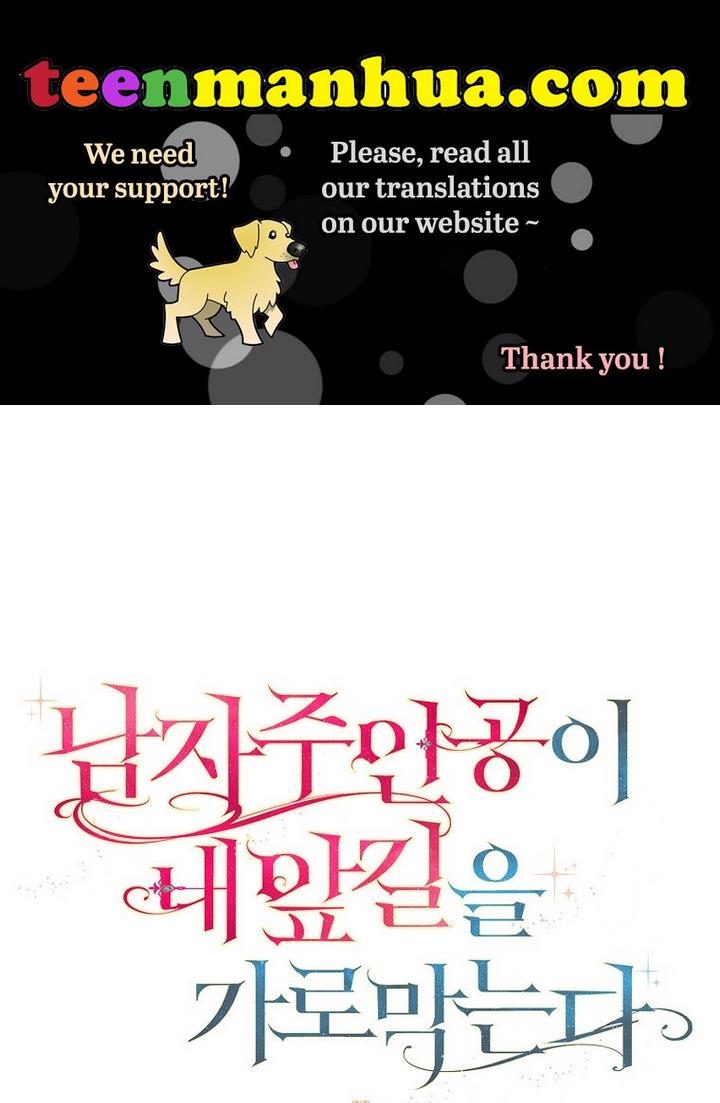 A male protagonist is blocking my way Chapter 21 215 001