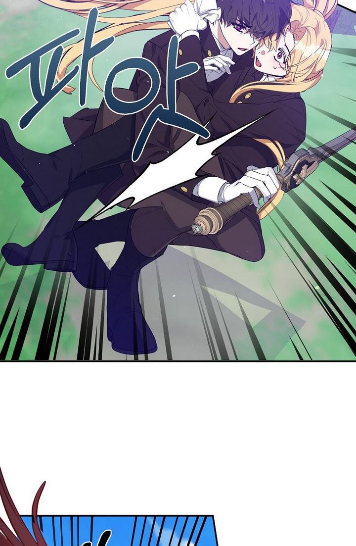 A male protagonist is blocking my way Chapter 21 263 049