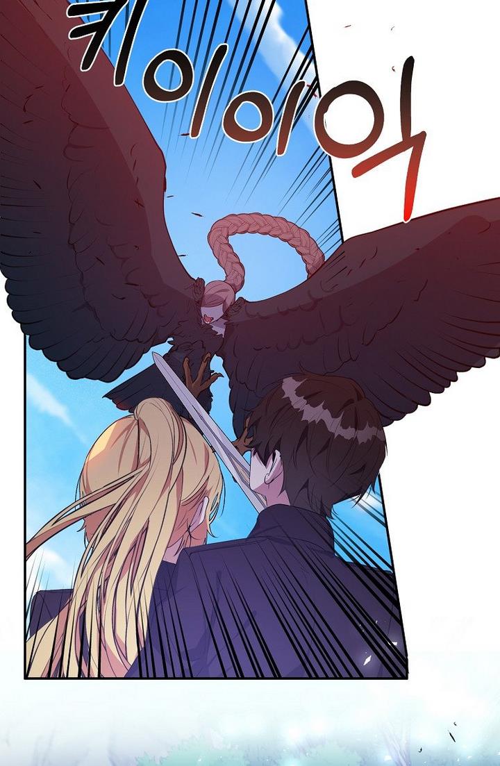 A male protagonist is blocking my way Chapter 21 264 050