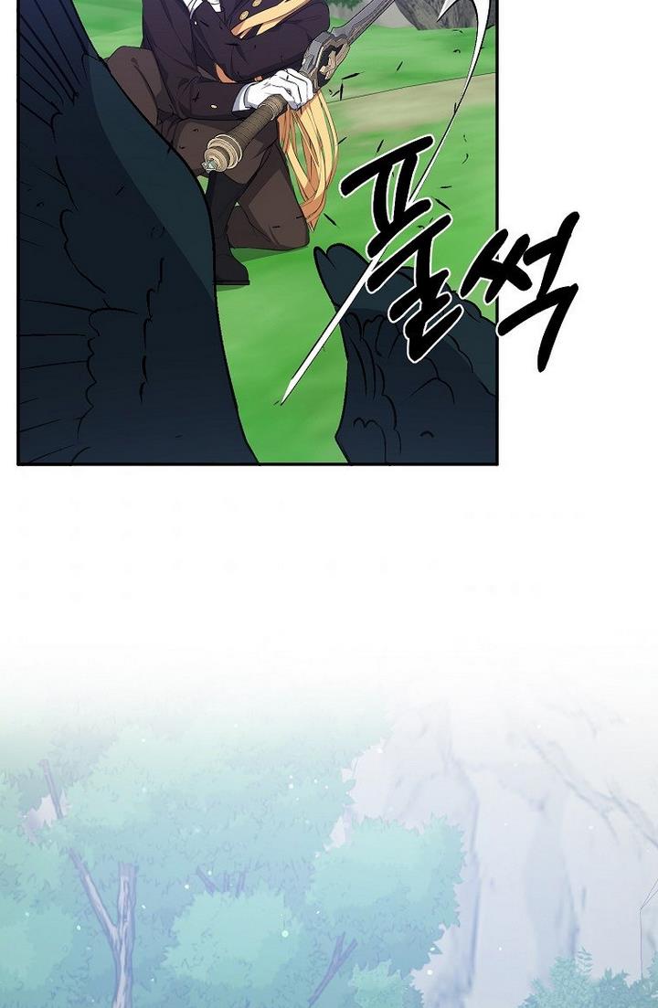 A male protagonist is blocking my way Chapter 21 267 053