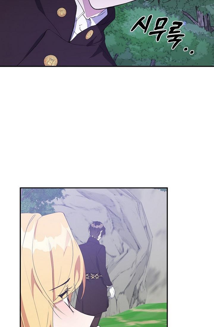 A male protagonist is blocking my way Chapter 21 274 060