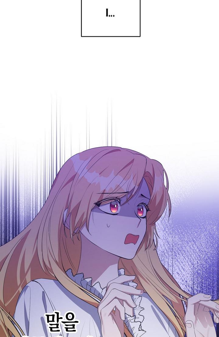 A male protagonist is blocking my way Chapter 23 212 025