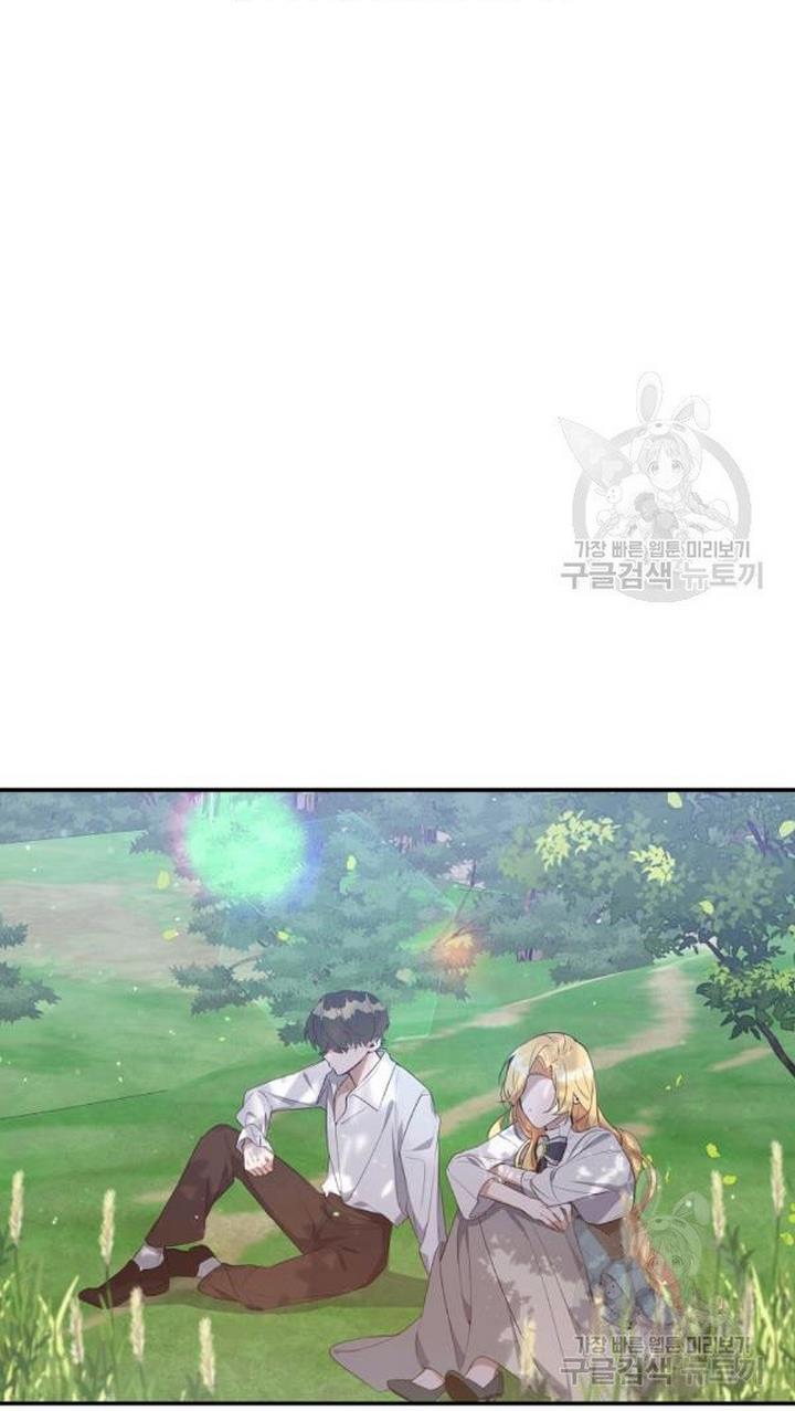 A male protagonist is blocking my way Chapter 25 189 002