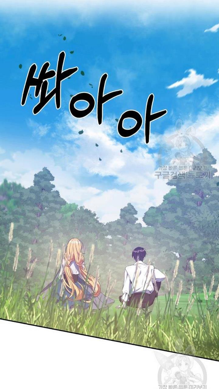 A male protagonist is blocking my way Chapter 25 207 020