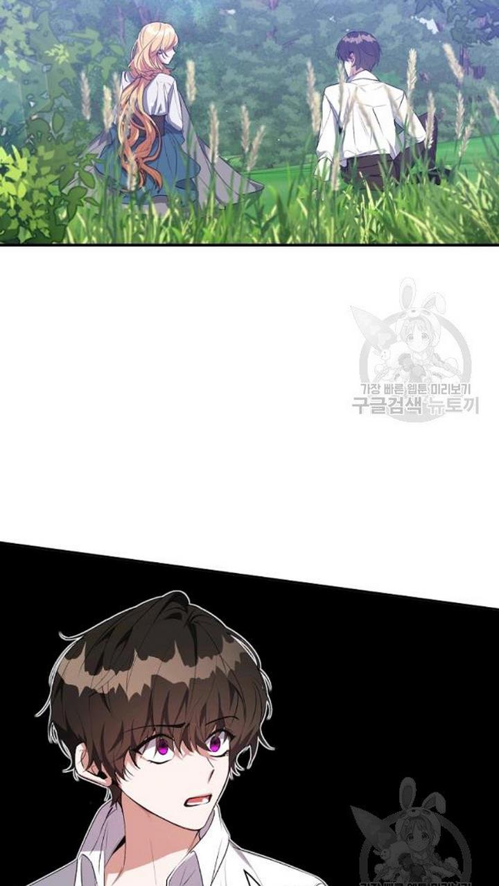 A male protagonist is blocking my way Chapter 25 225 038