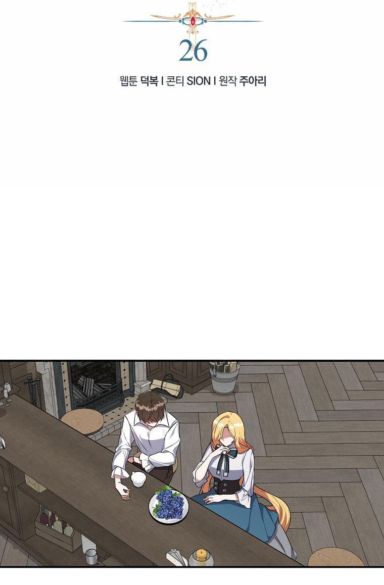 A male protagonist is blocking my way Chapter 26 216 002