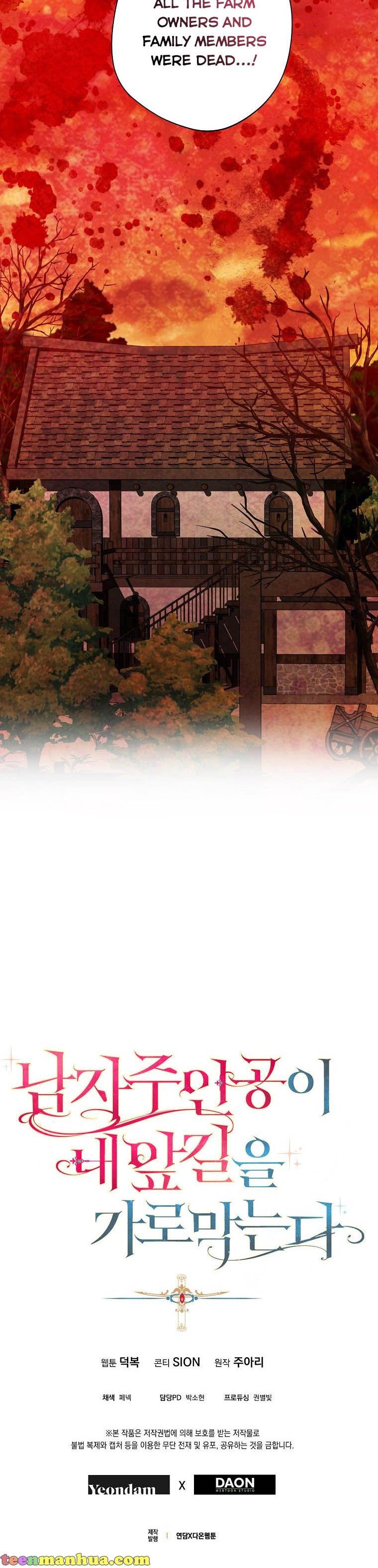 A male protagonist is blocking my way Chapter 29 127 030