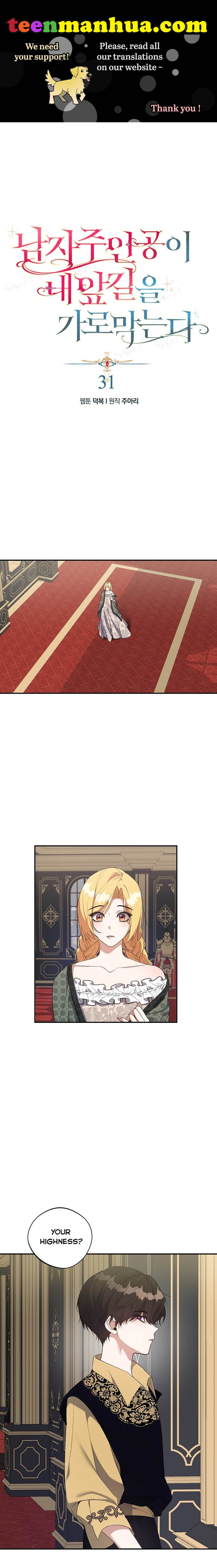 A male protagonist is blocking my way Chapter 31 68 001