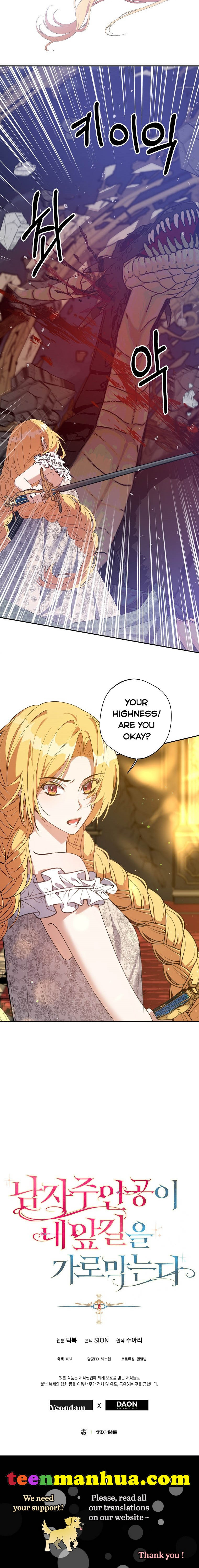 A male protagonist is blocking my way Chapter 31 87 020