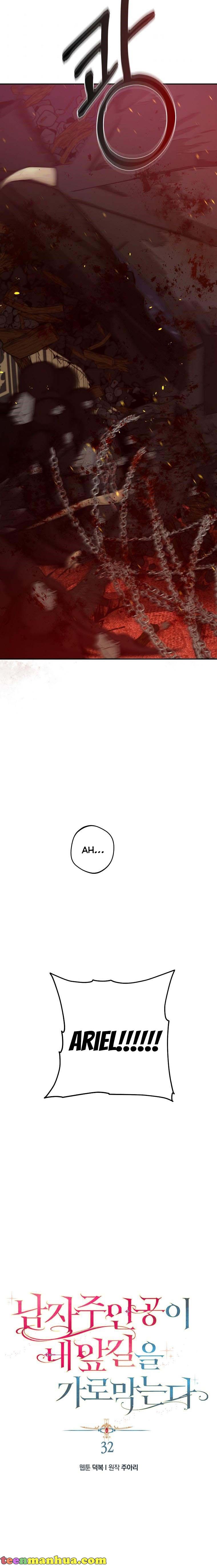 A male protagonist is blocking my way Chapter 32 65 010