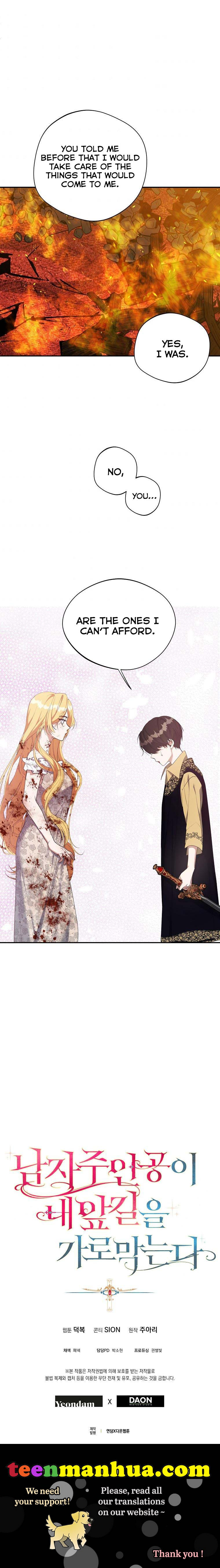 A male protagonist is blocking my way Chapter 32 71 016