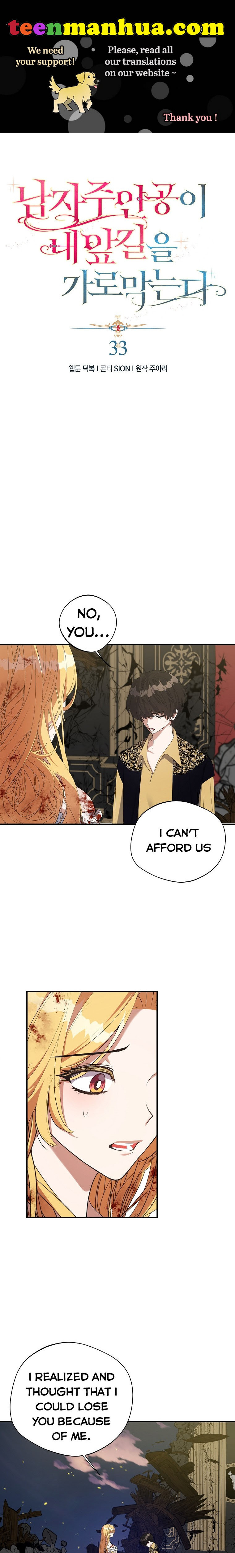 A male protagonist is blocking my way Chapter 33 80 001