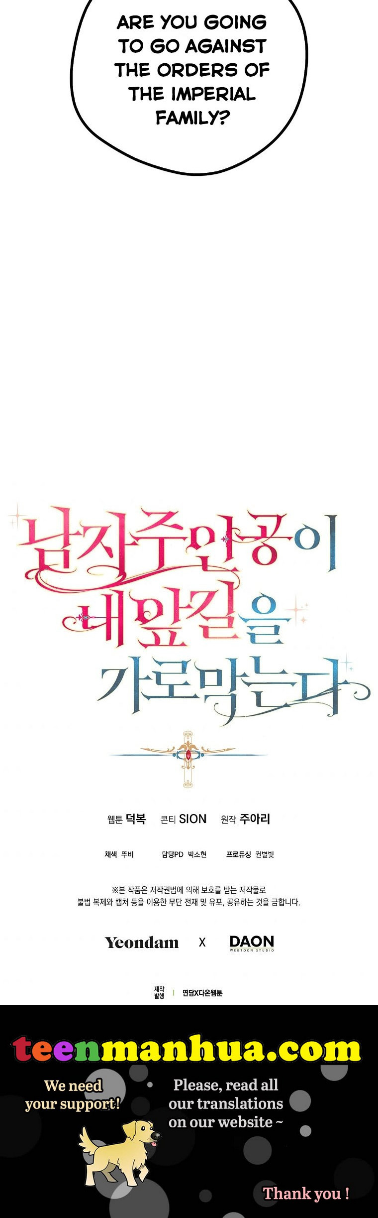 A male protagonist is blocking my way Chapter 33 103 024