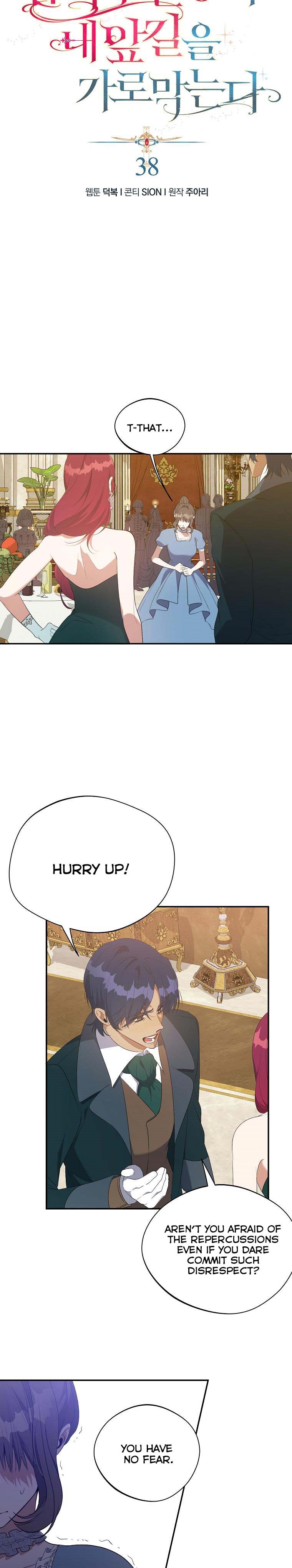 A male protagonist is blocking my way Chapter 38 99 008