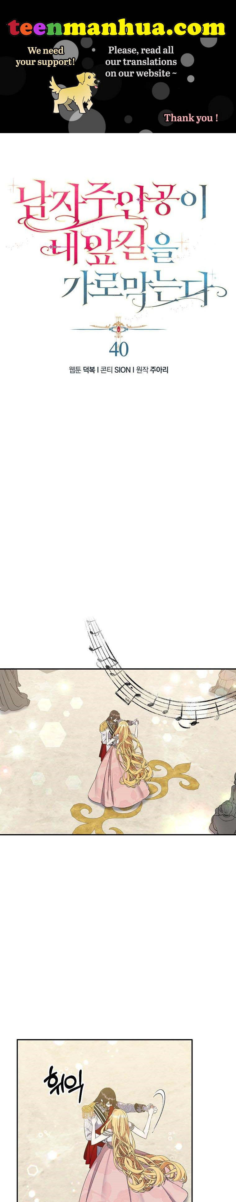 A male protagonist is blocking my way Chapter 40 104 001