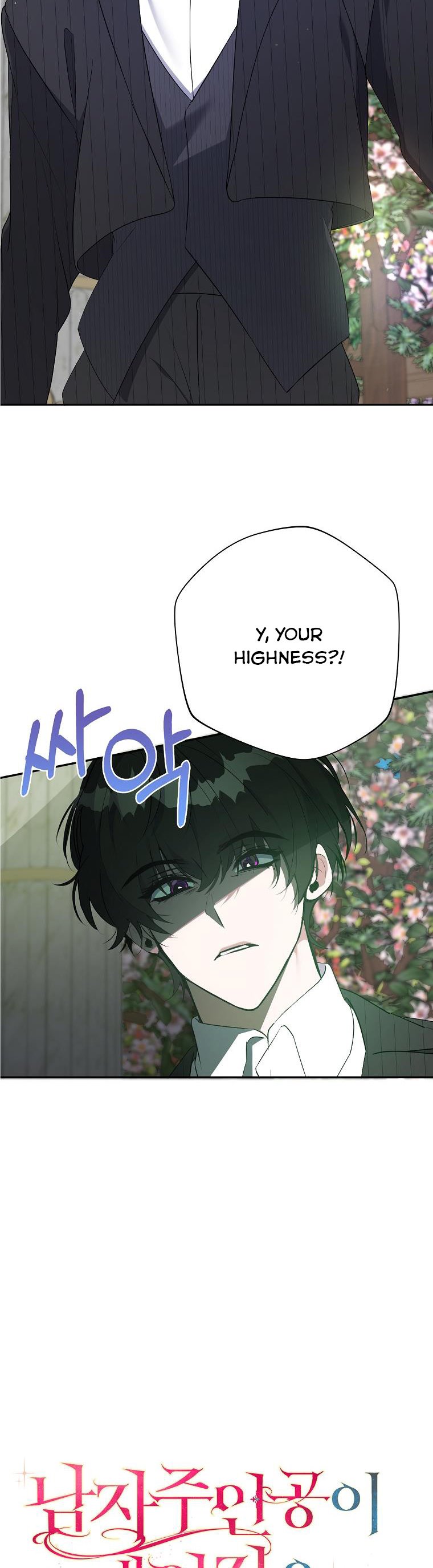 A male protagonist is blocking my way Chapter 42 130 003