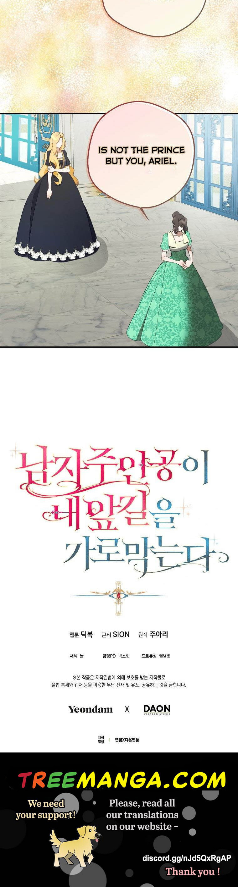 A male protagonist is blocking my way Chapter 42 167 040