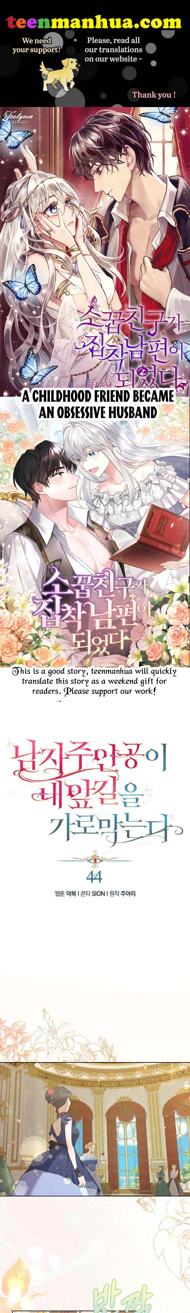 A male protagonist is blocking my way Chapter 44 116 0