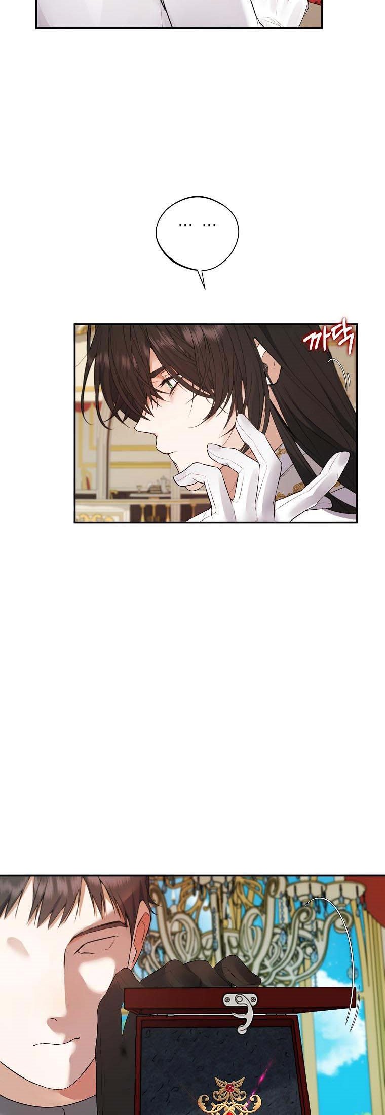 A male protagonist is blocking my way Chapter 45 157 17