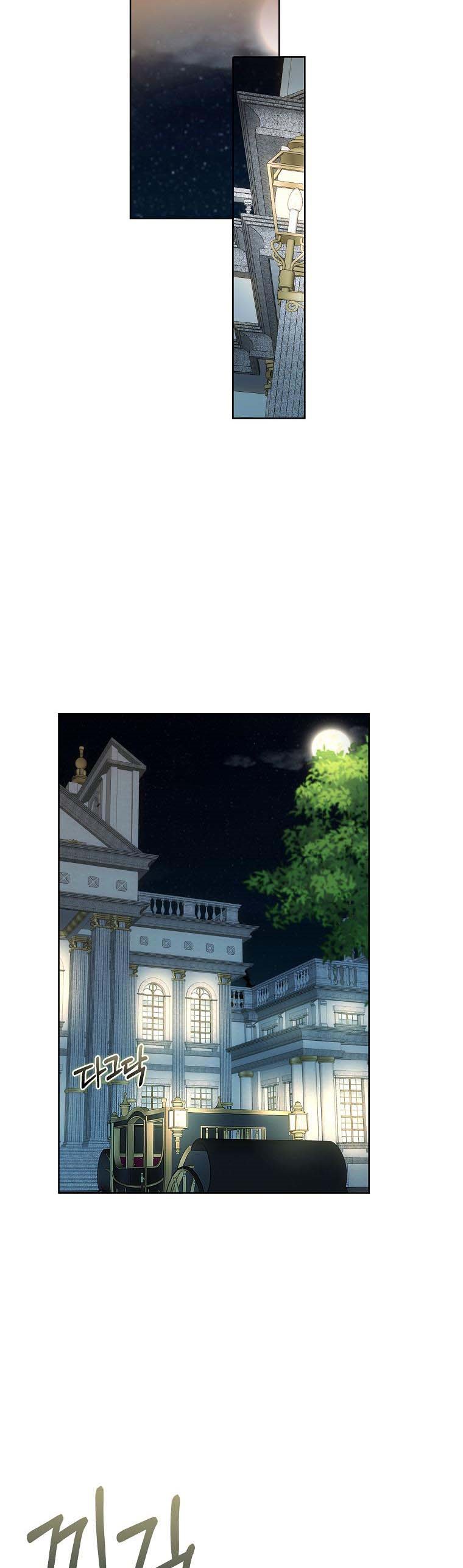 A male protagonist is blocking my way Chapter 46 176 36