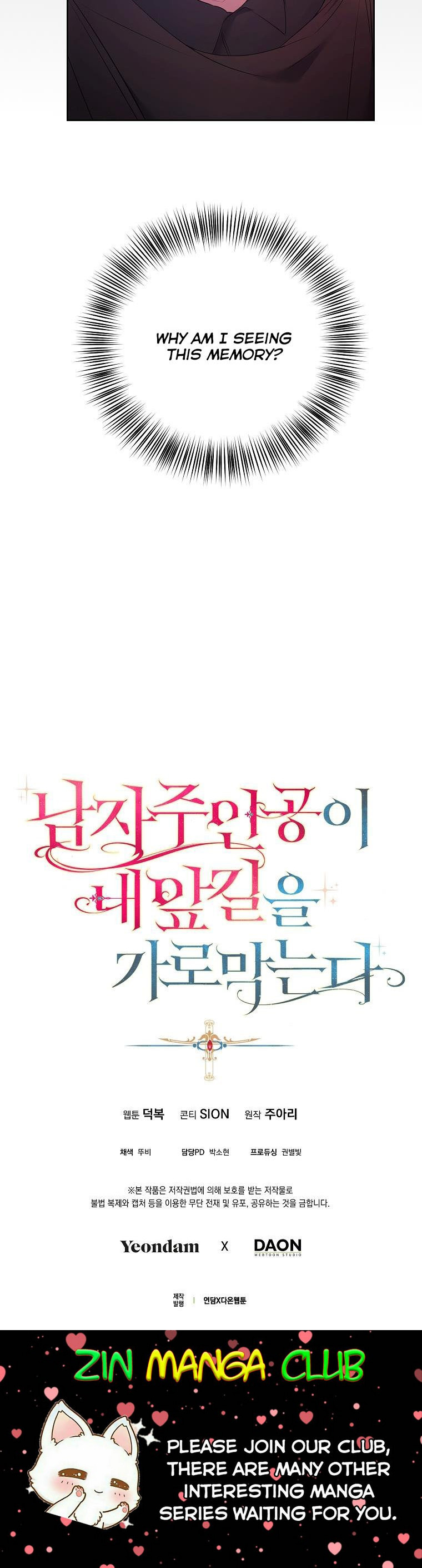 A male protagonist is blocking my way Chapter 48.5 91 20