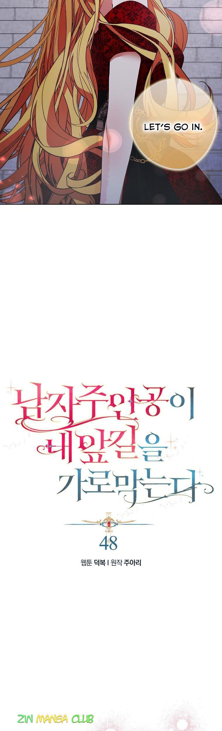 A male protagonist is blocking my way Chapter 48 83 6