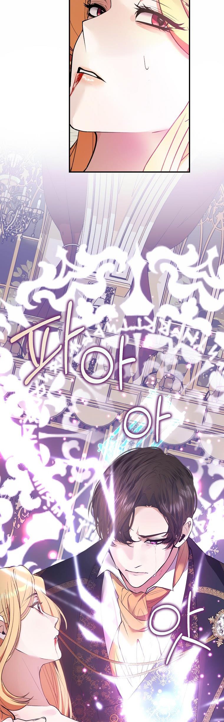 A male protagonist is blocking my way Chapter 49.5 114 25