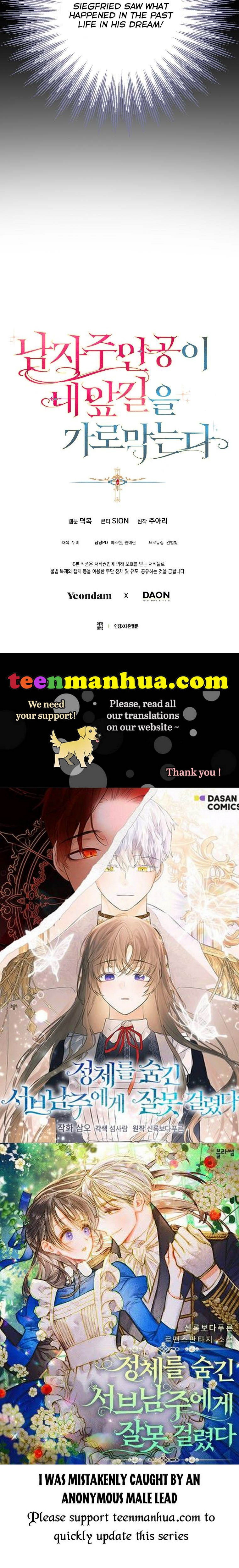 A male protagonist is blocking my way Chapter 51 183 43