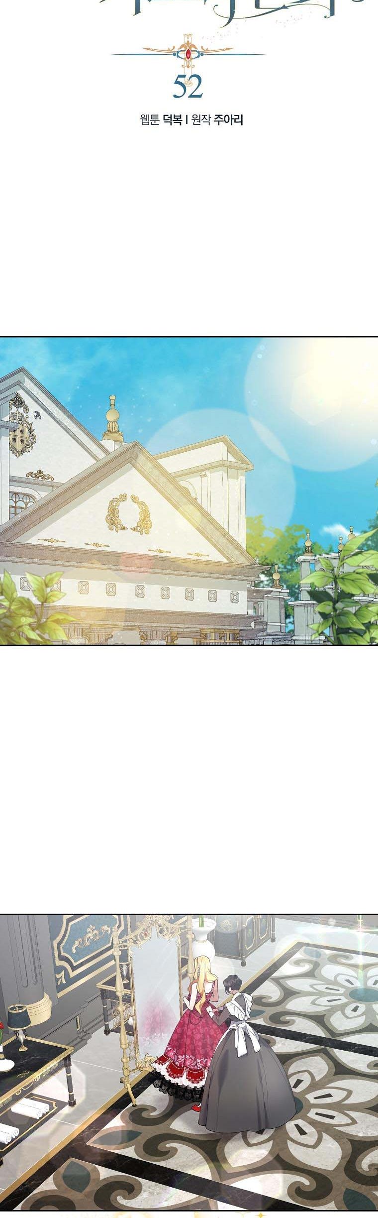 A male protagonist is blocking my way Chapter 52 144 22