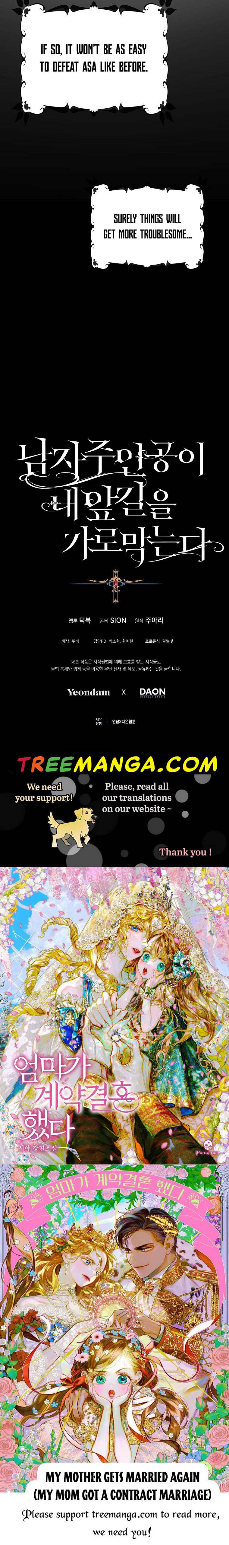 A male protagonist is blocking my way Chapter 52 159 37