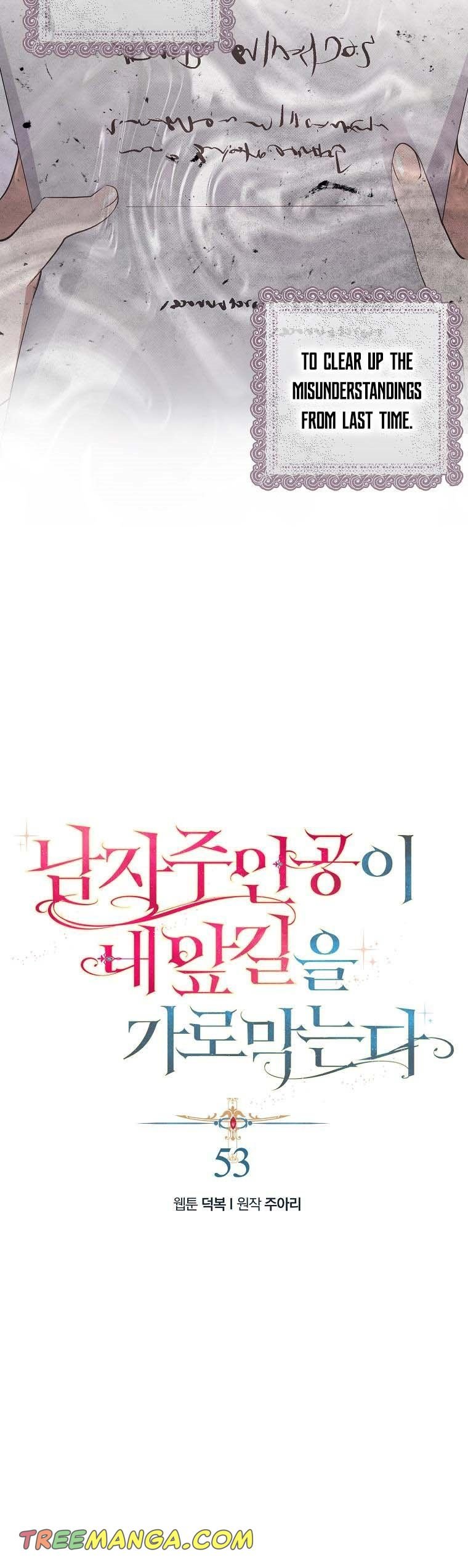 A male protagonist is blocking my way Chapter 53 127 06