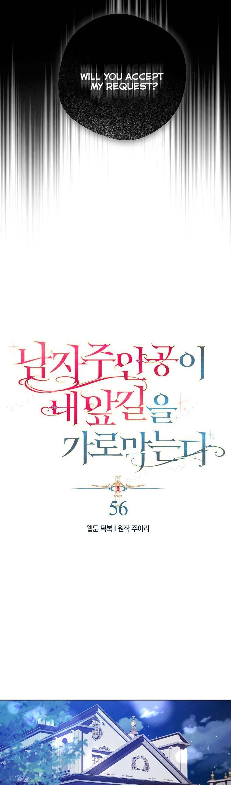 A male protagonist is blocking my way Chapter 56 154 Output6 009