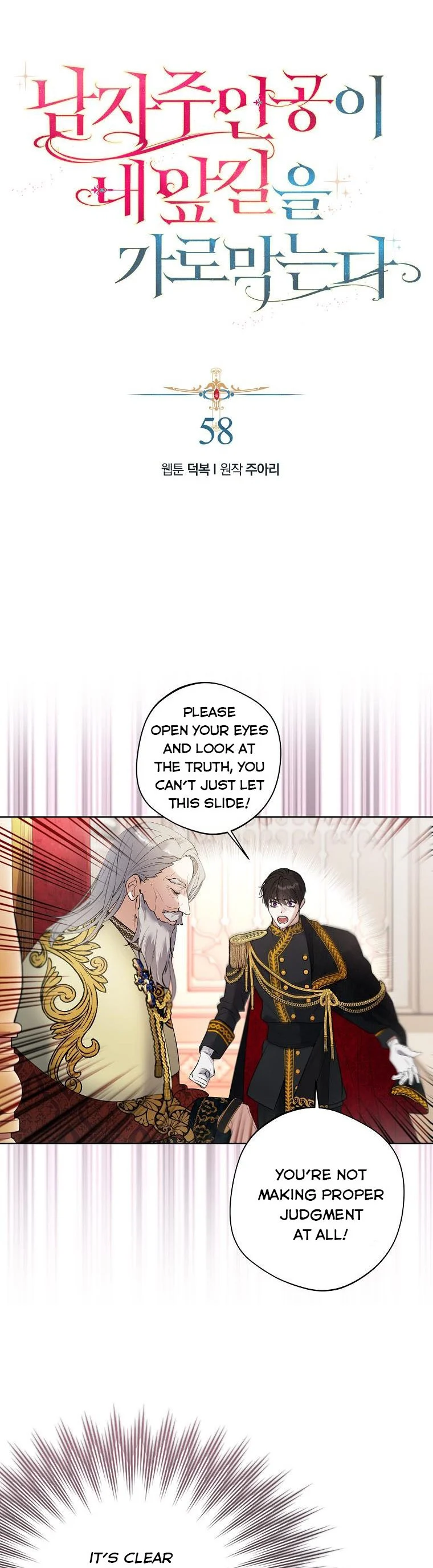 A male protagonist is blocking my way Chapter 58 130 06