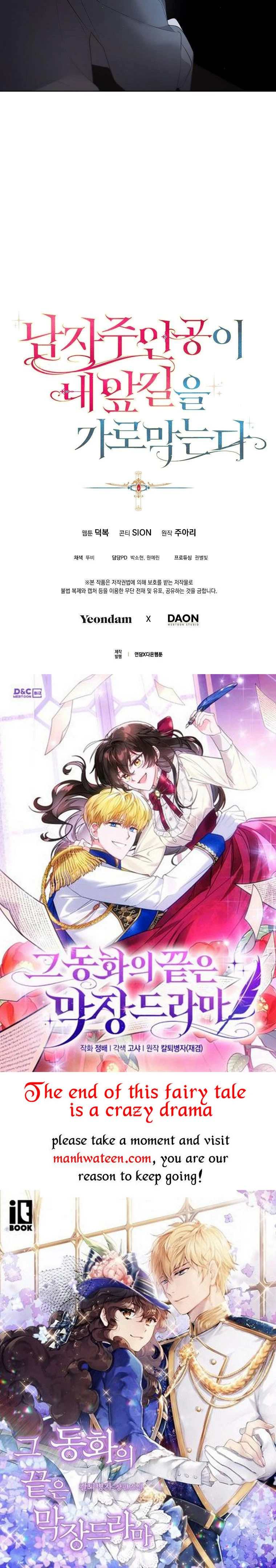 A male protagonist is blocking my way Chapter 59 135 32