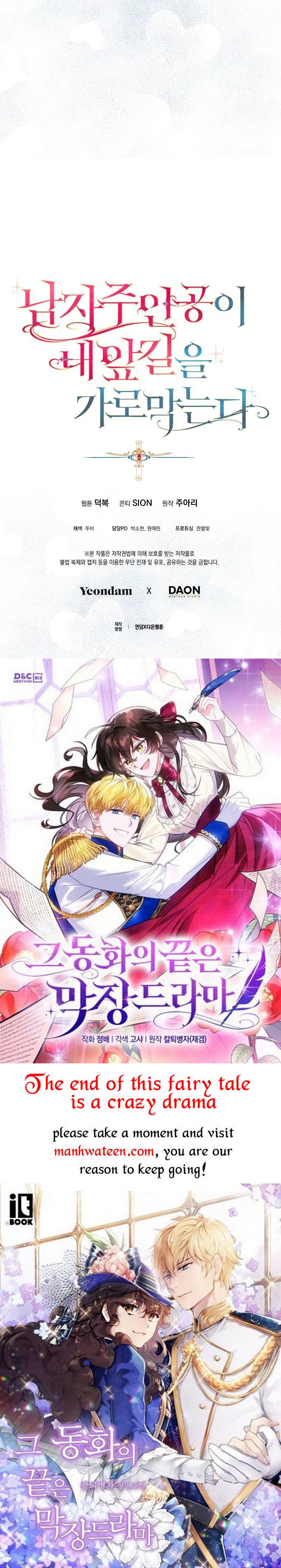 A male protagonist is blocking my way Chapter 60 167 39