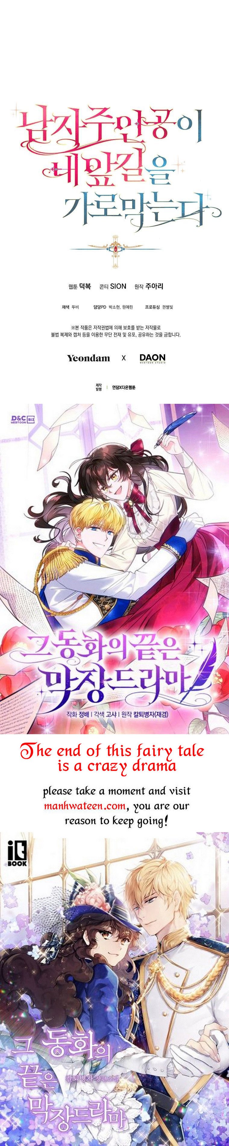 A male protagonist is blocking my way Chapter 61 167 39