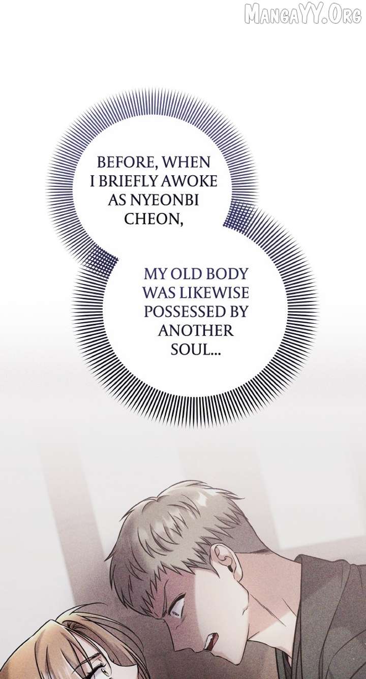 A Master, Who Woke up as a Concubine Chapter 117 446 106