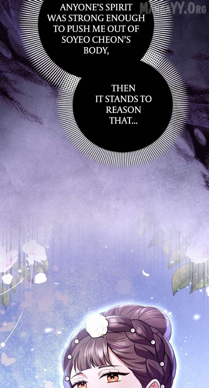 A Master, Who Woke up as a Concubine Chapter 117 449 109