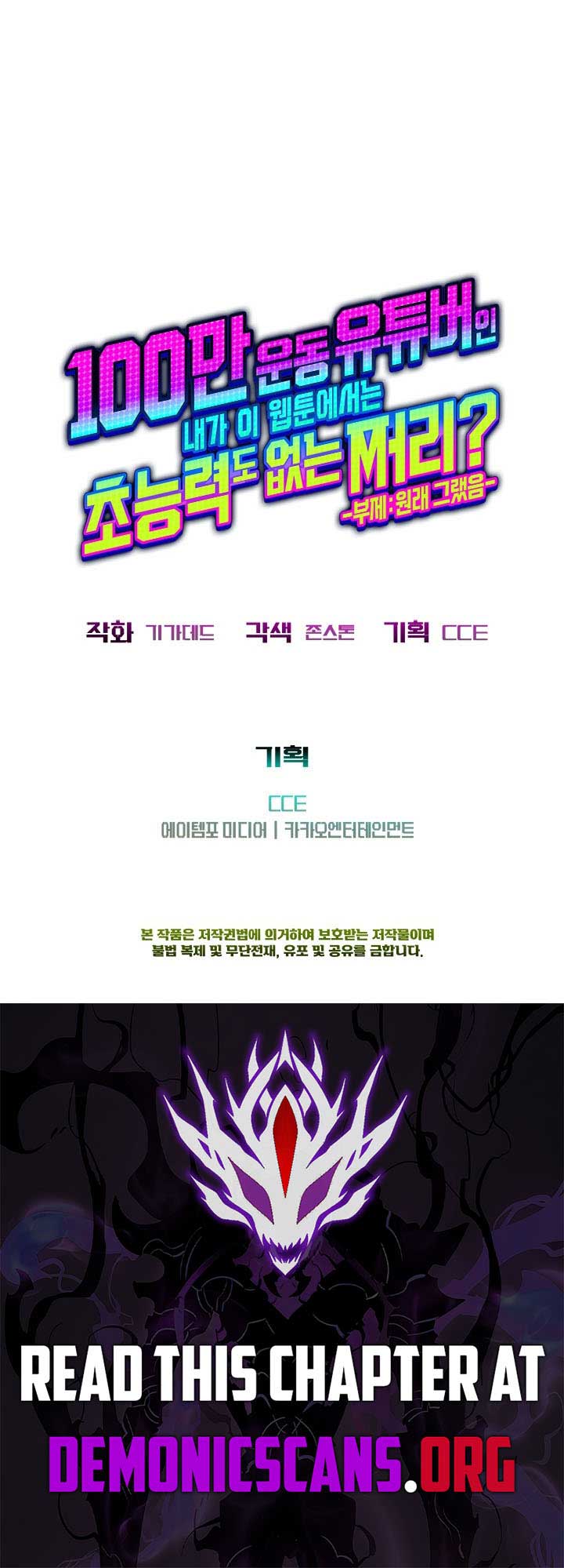 A Million-Sub Gym Influencer Becomes a Webtoon Loser? Chapter 15 91 ch 15 21